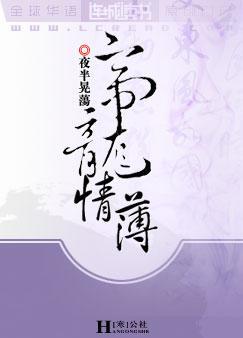 帝龙胤实力如何